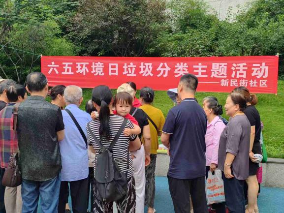 重庆巴南：鱼洞街道新民街社区开展六五环境日垃圾分类主题活动