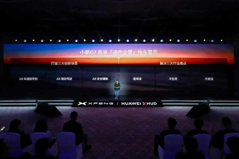 小鹏AI算法×华为光学积累，小鹏华为联手打造AR-HUD