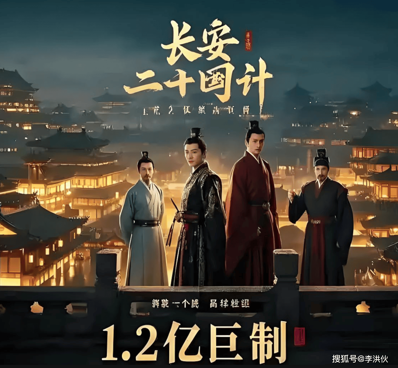 下一个《藏海传》？《长安二十四计》插队预热，成毅演绎纯恨男主