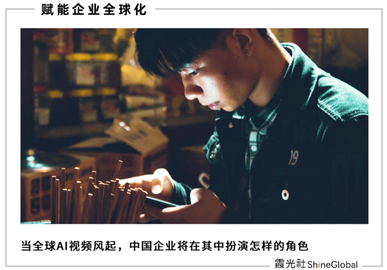 AI视频，搅动1.5万亿市场