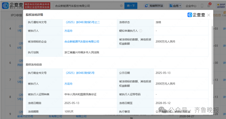 今起居家办公，办公室门禁失效！哪吒汽车最新通知