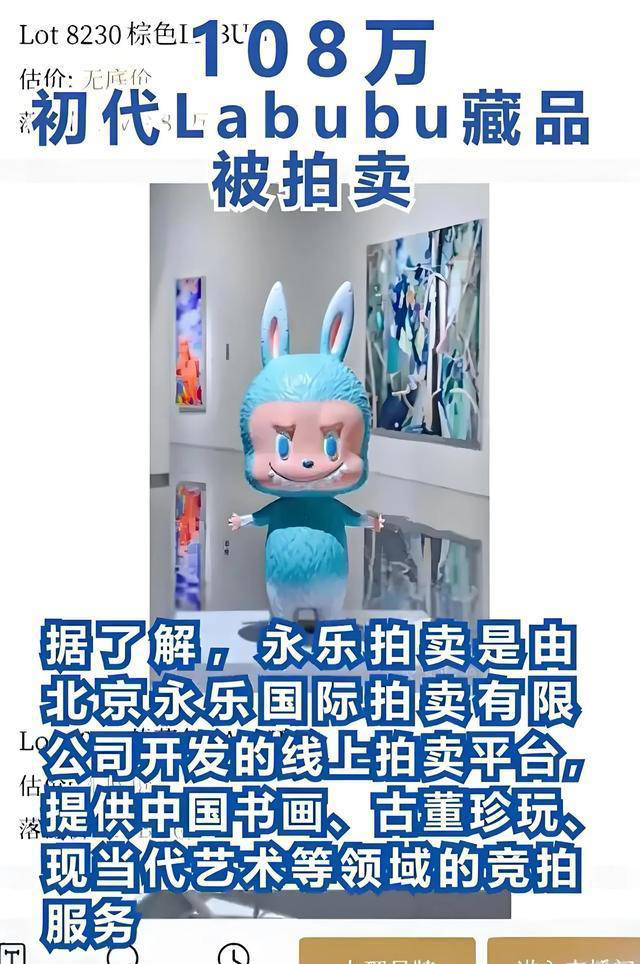 杜淳妻子晒整柜LABUBU，初代泡泡玛特拍价108万，李国庆又后悔了