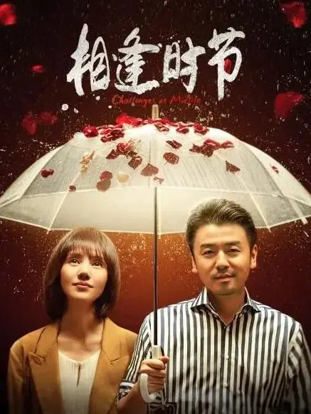 东方卫视首播！38集都市情感剧，雷佳音、袁泉主演，不要错过