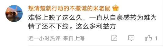 《哪吒2》制片方抱怨分账太少，160亿分走了47亿，评论区骂声一片