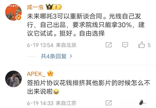 《哪吒2》制片方抱怨分账太少，160亿分走了47亿，评论区骂声一片