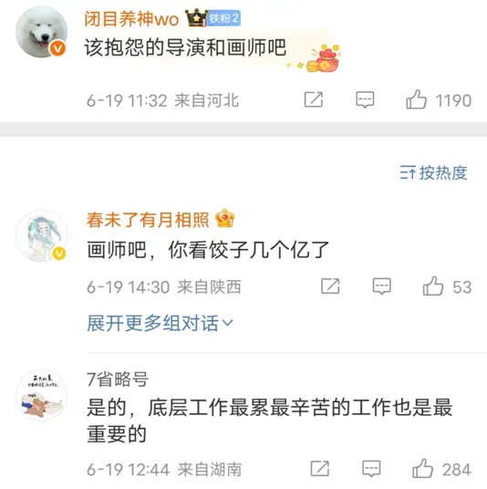 《哪吒2》制片方抱怨分账太少，160亿分走了47亿，评论区骂声一片