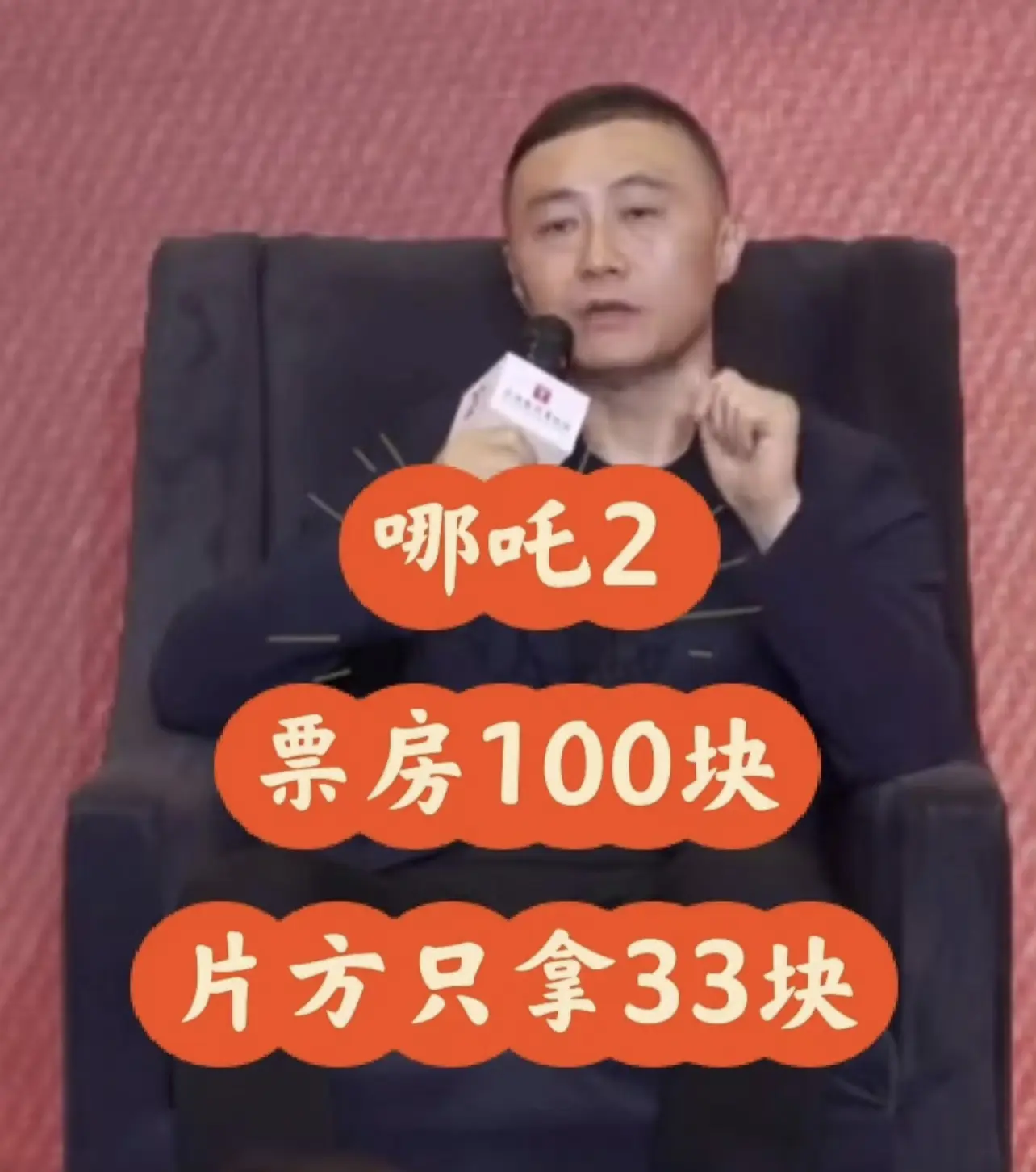 《哪吒2》制片方抱怨分账太少，160亿分走了47亿，评论区骂声一片