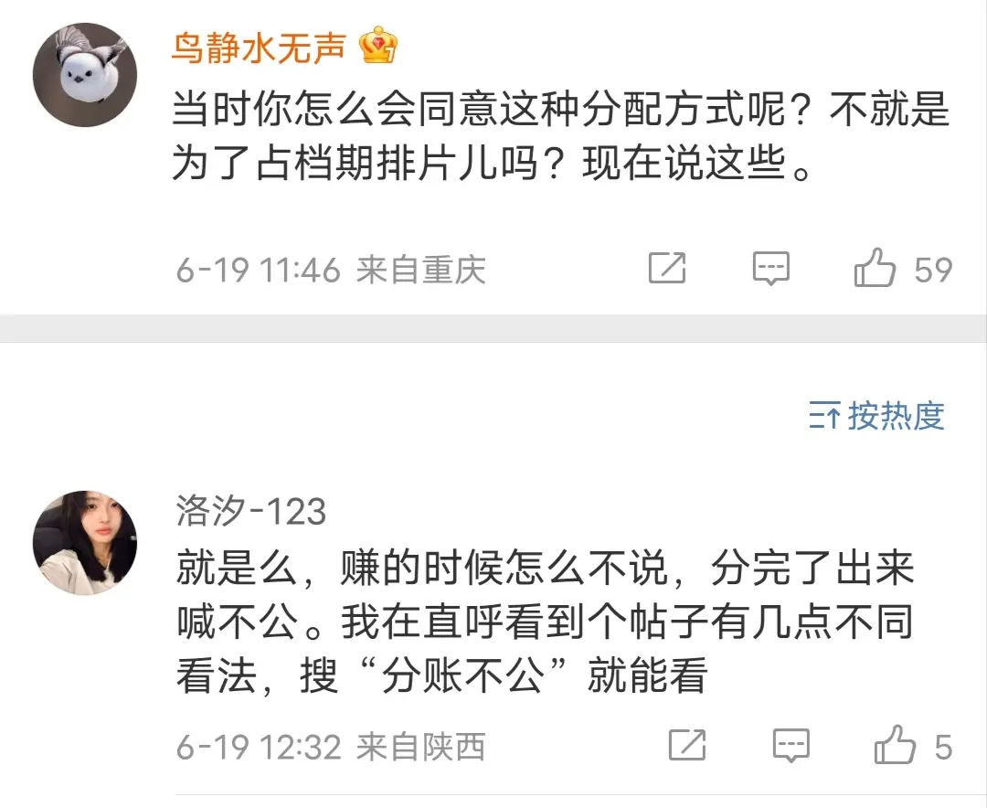《哪吒2》制片方抱怨分账太少，160亿分走了47亿，评论区骂声一片