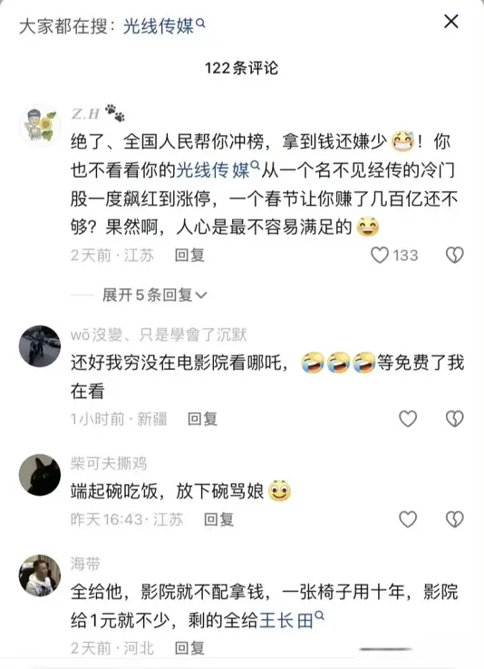 《哪吒2》制片方抱怨分账太少，160亿分走了47亿，评论区骂声一片