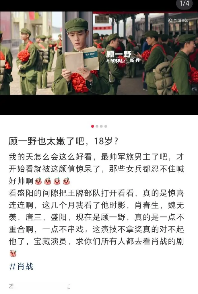 肖战《藏海传》爆火反哺旧作，上演爆火连续剧，凭实力二度圈粉