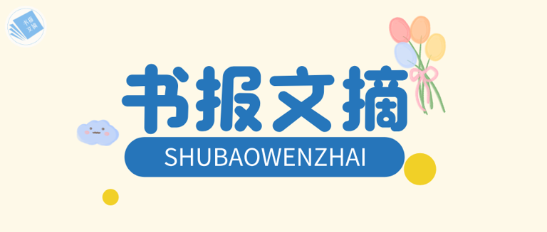 人生三大境界：遇己，愈己，育己