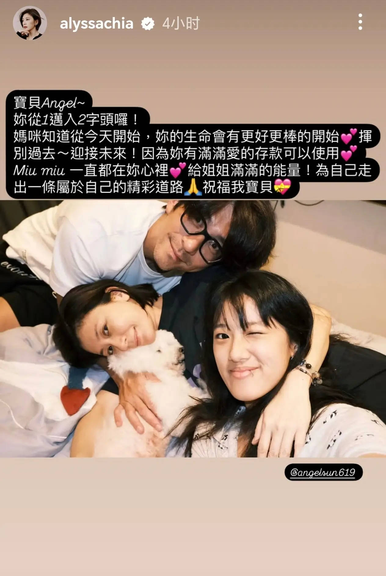 贾静雯晒家人合照为梧桐妹庆祝20岁生日：宝贝Angel，你从1迈入2字头咯