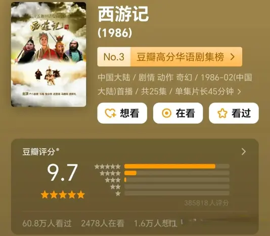 世界评分最高的10部顶级电视剧，人生必看的经典
