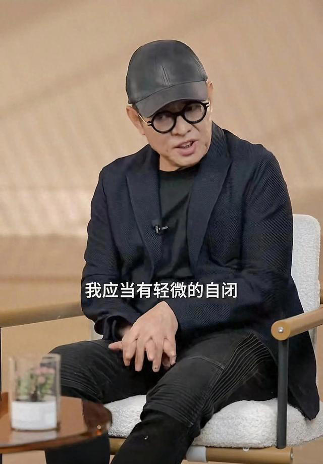 62岁李连杰自曝：“我应当有轻微的自闭”