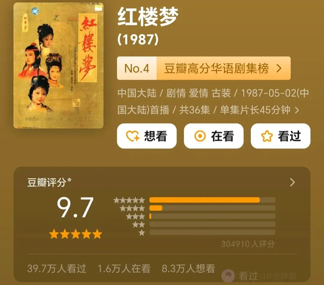 世界评分最高的10部顶级电视剧，人生必看的经典
