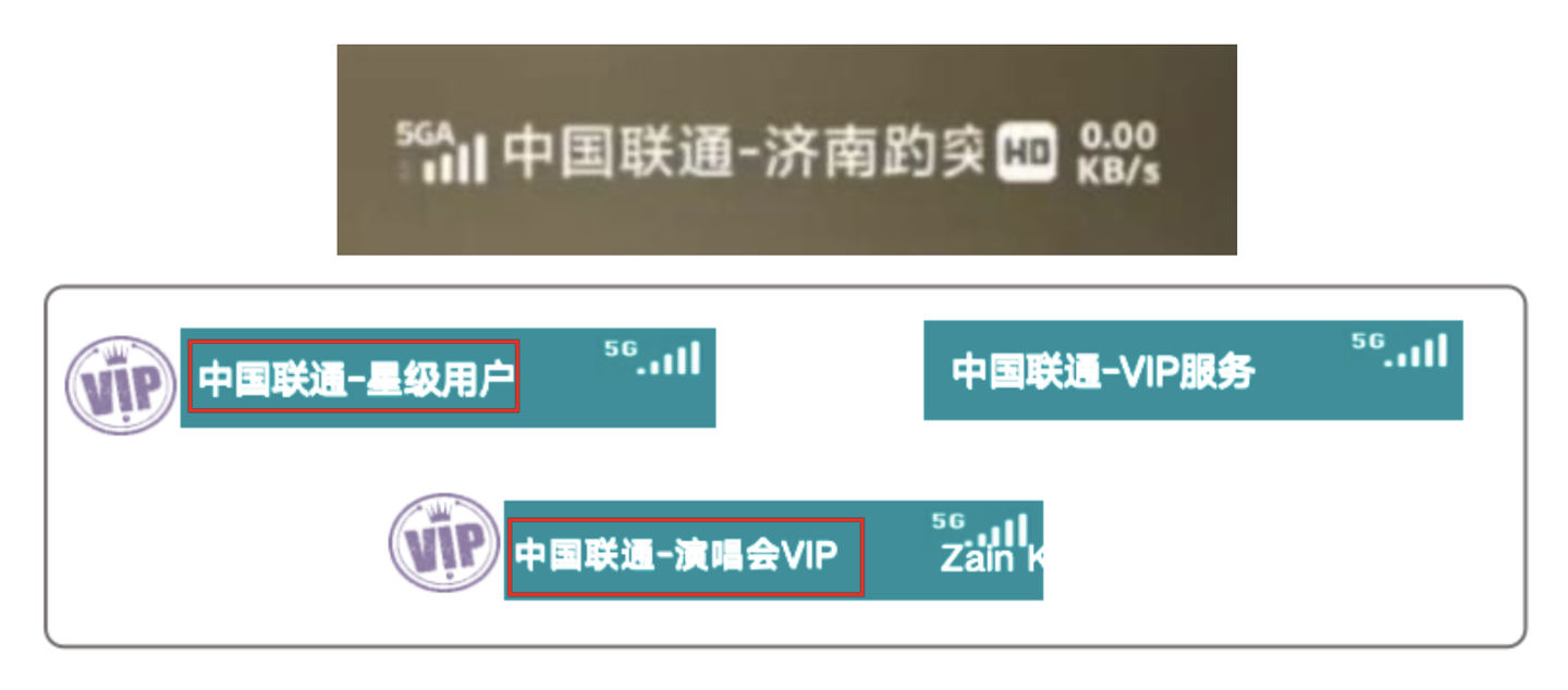 苏超赛事昆山奥体，手机将现“中国移动 苏州定胜”显标