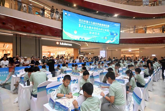 第五届上海杯象棋大师公开赛启动，首次与象棋世锦赛同期举办