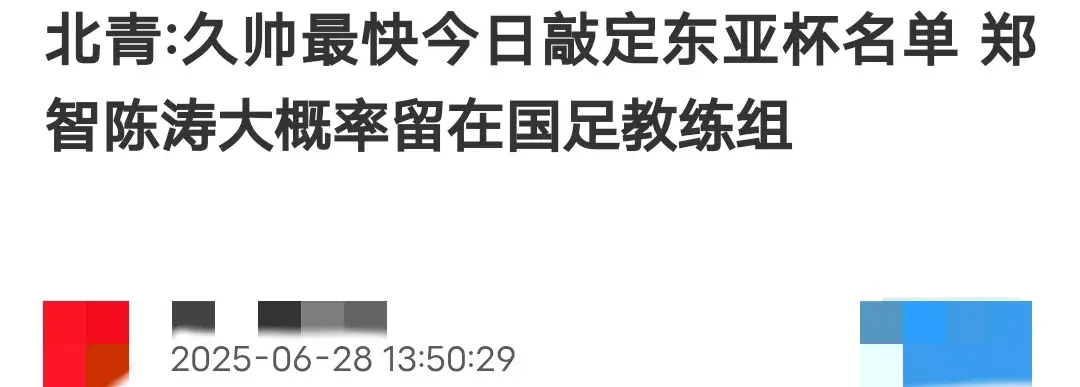 意大利名帅想执教国足 已向足协递交应聘资料 郑智有望继续辅佐