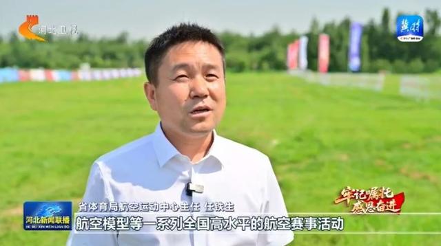 【牢记嘱托感恩奋进】河北：赛事经济释放火热消费新潜力