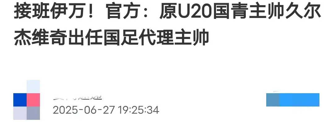 意大利名帅想执教国足 已向足协递交应聘资料 郑智有望继续辅佐