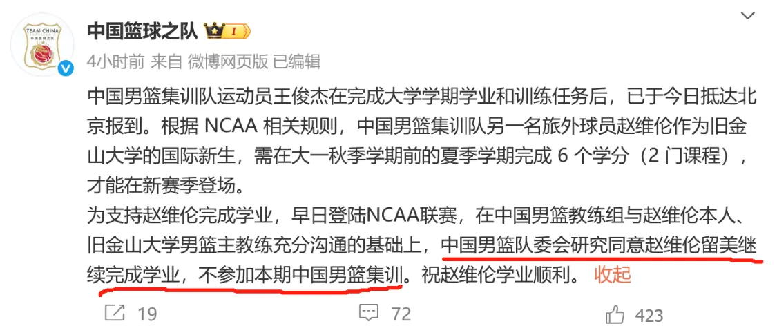 发个通告就打发了！看不上为何却放入集训名单，郭士强别再开空头支票