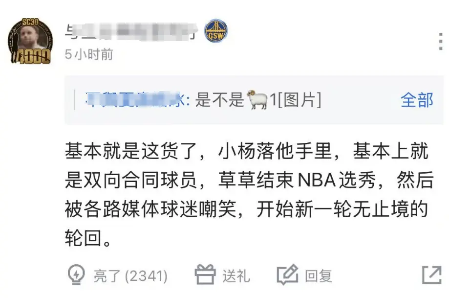 偷摸给杨瀚森父母打电话引诱其抛弃青岛？球迷推测：又是杨毅团队