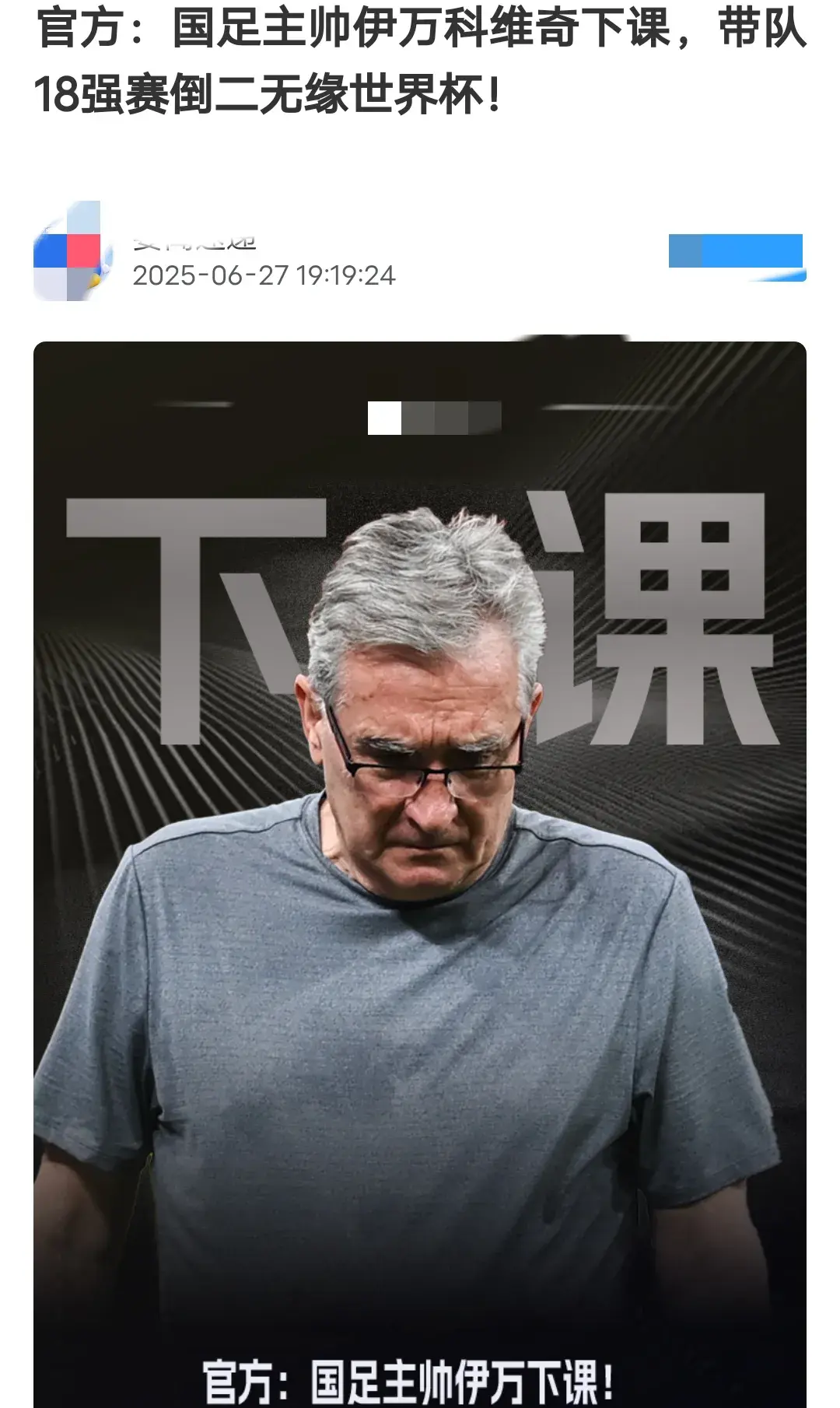 意大利名帅想执教国足 已向足协递交应聘资料 郑智有望继续辅佐