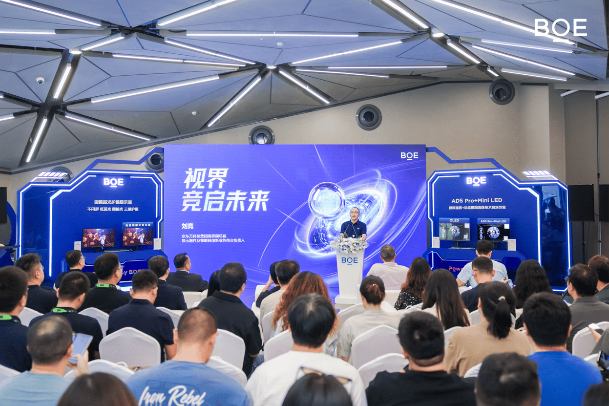 BOE（京东方）携手合作伙伴定义下一代电竞显示趋势
