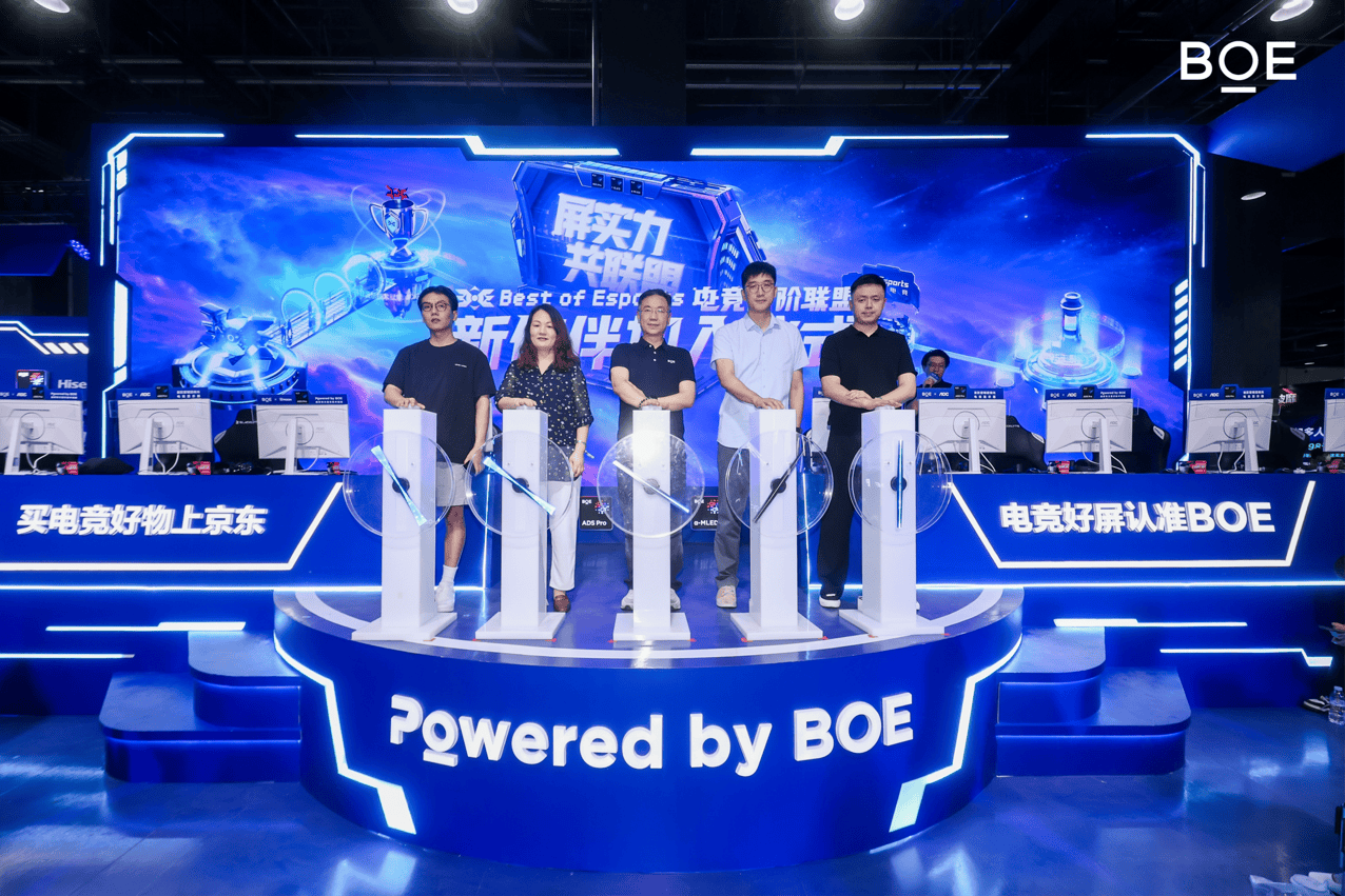 BOE（京东方）携手合作伙伴定义下一代电竞显示趋势