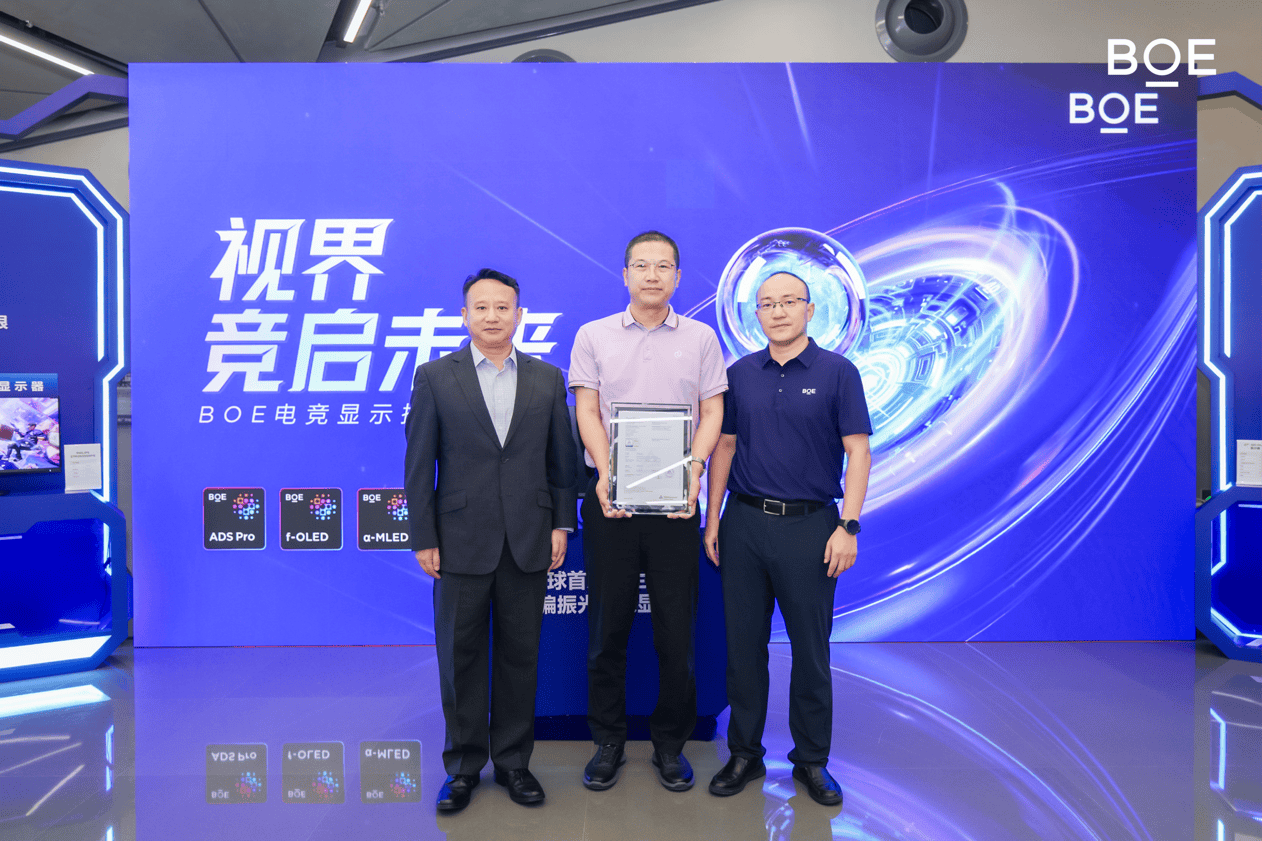 BOE（京东方）携手合作伙伴定义下一代电竞显示趋势