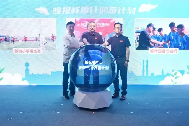 逐梦肆拾 弄堂新潮 2025第40届新民晚报杯暑期中学生足球赛在张园启动