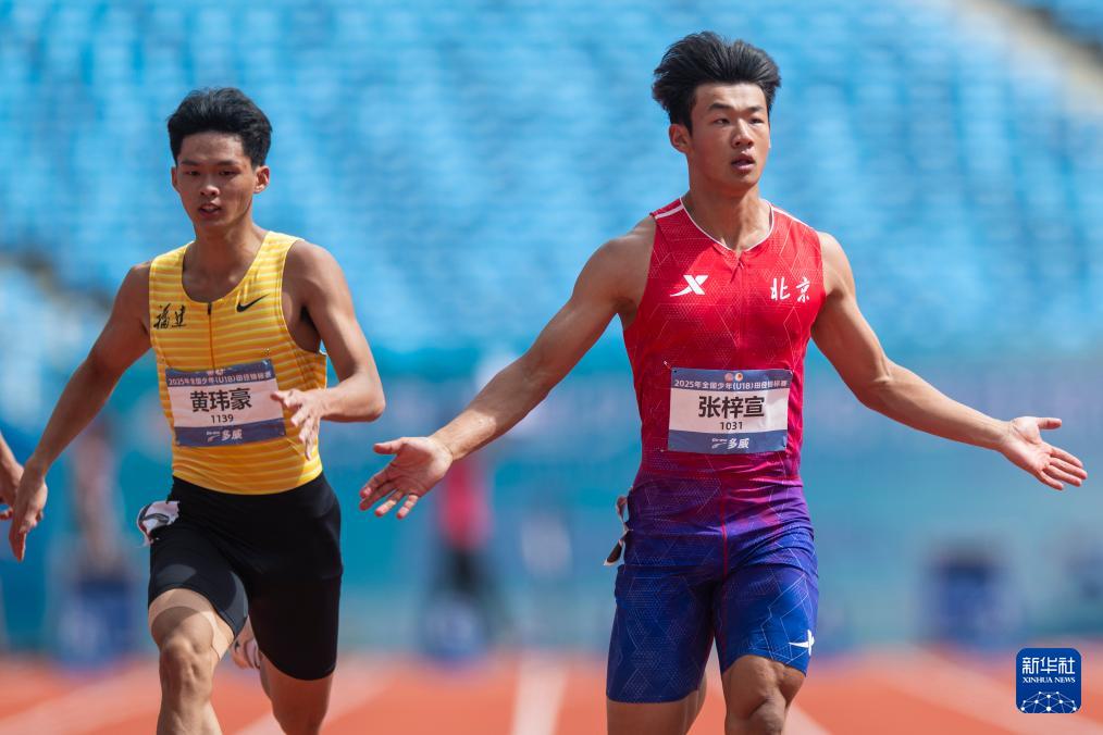 田径——全国少年（U18）锦标赛开赛
