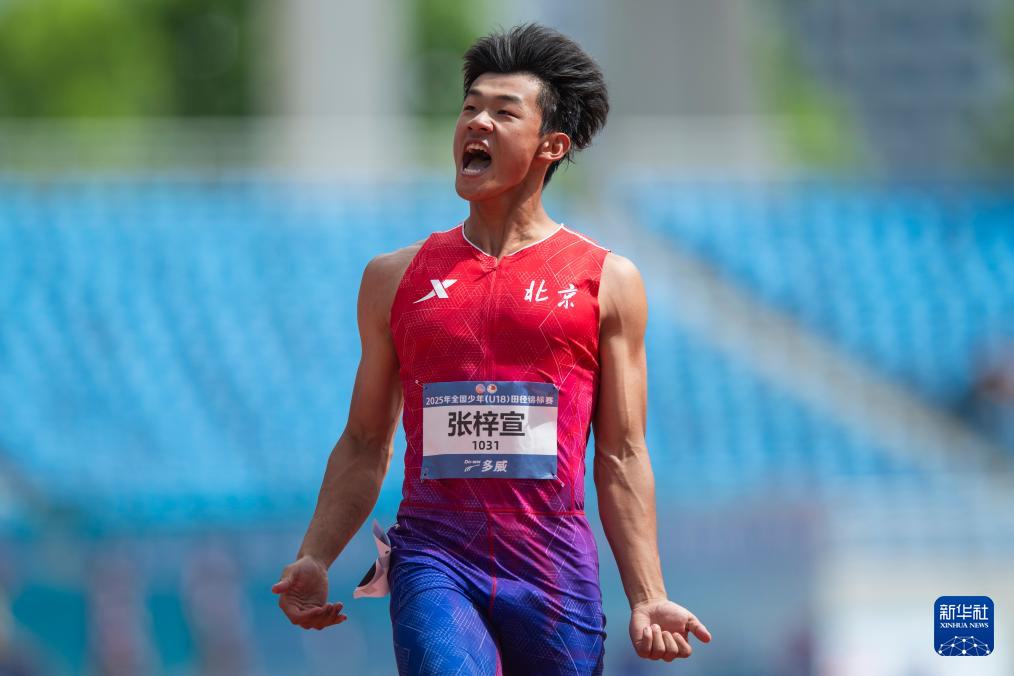 田径——全国少年（U18）锦标赛开赛