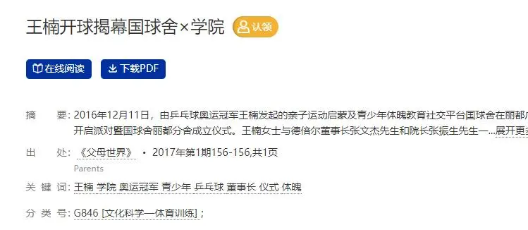 王楠老公什么来头？20岁结婚生子又闪离，白手起家如今成亿万富豪
