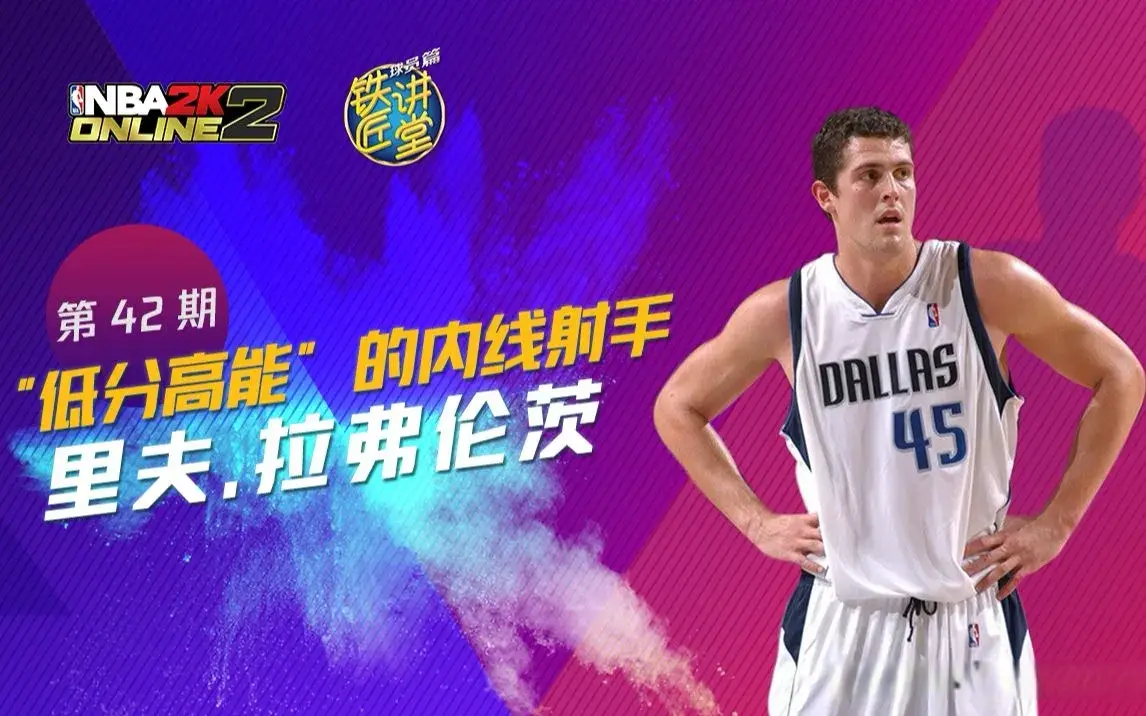 我命由我不由天！盘点NBA十位逆天改命的传奇球星