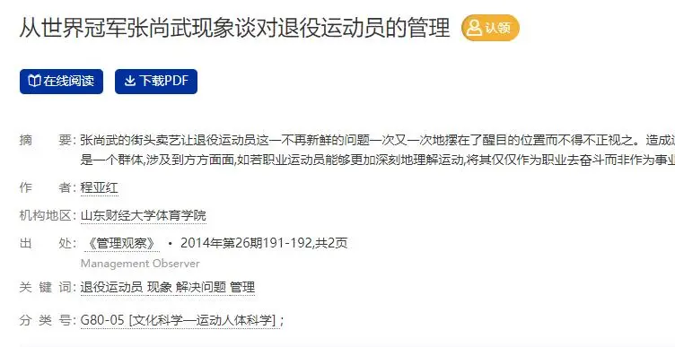 体操冠军三次因盗窃入狱，100块钱变卖金牌，离开陈光标后咋样了