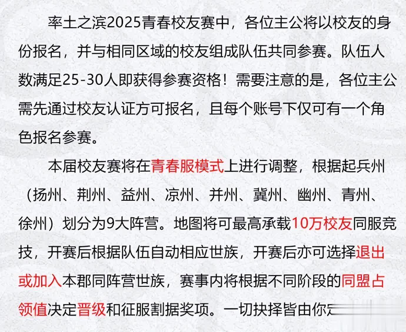 126万奖金争夺战！十万人同服，青春校友赛谁主沉浮？