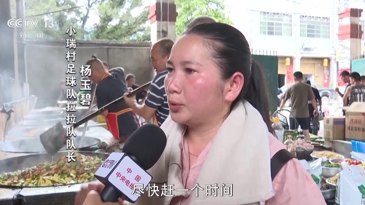 贵州“村超”场地被淹后 足球队长、拉拉队、解说员都来了