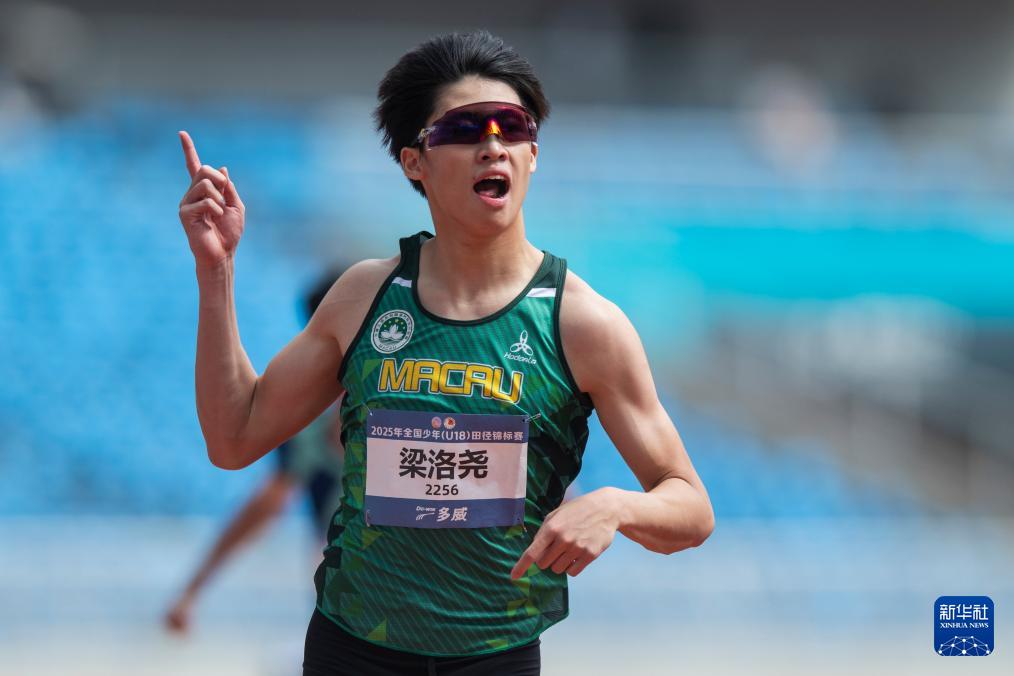 田径——全国少年（U18）锦标赛开赛