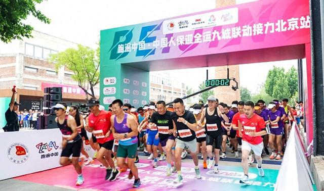 迎全运“九城联动”热力开跑