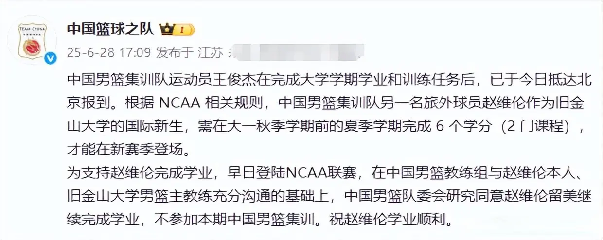 6月29日，中国男篮5条最新消息：下午5点45对阵德国队，CCTV5直播