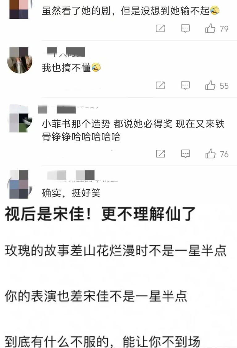 刘亦菲缺席白玉兰颁奖，疑提前知道结果不满主办方戏耍，天仙这是输不起还是真高贵？