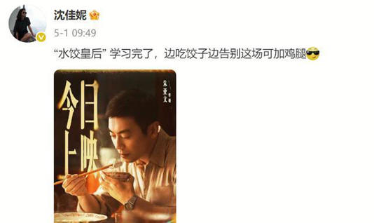 沈佳妮罕见秀恩爱，一家4口合影，朱亚文姿势可爱，力破婚变传闻