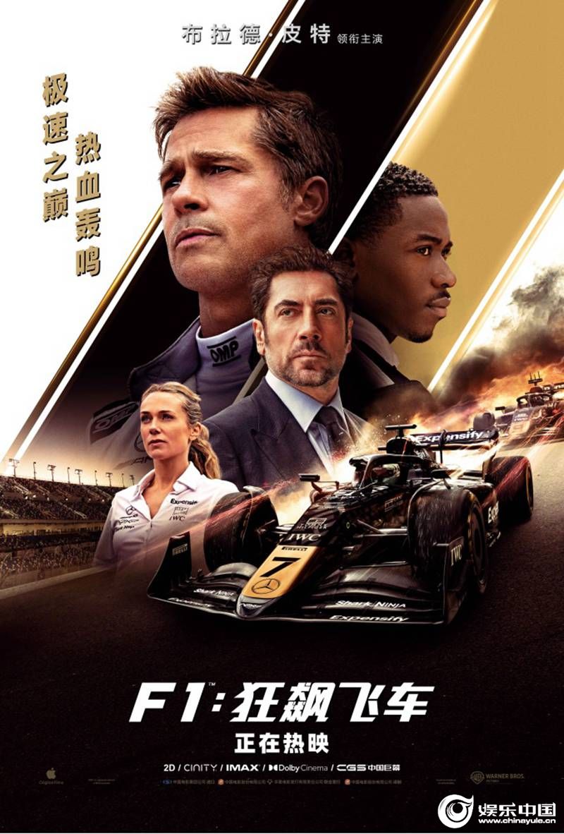 《F1：狂飙飞车》豆瓣炸裂开分8.5 刷新2025好莱坞电影纪录