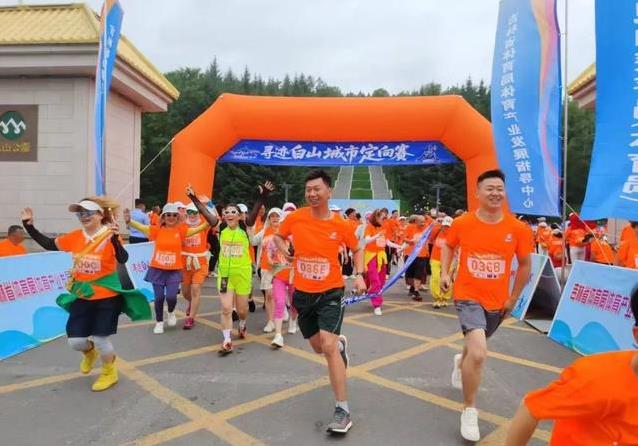 千人橙海跑白山，9个打卡点藏惊喜，你敢来挑战吗？