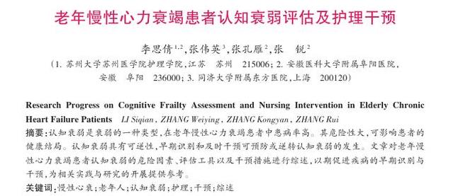 55岁前坚持运动，心脏更强韧，心衰风险能降多少？