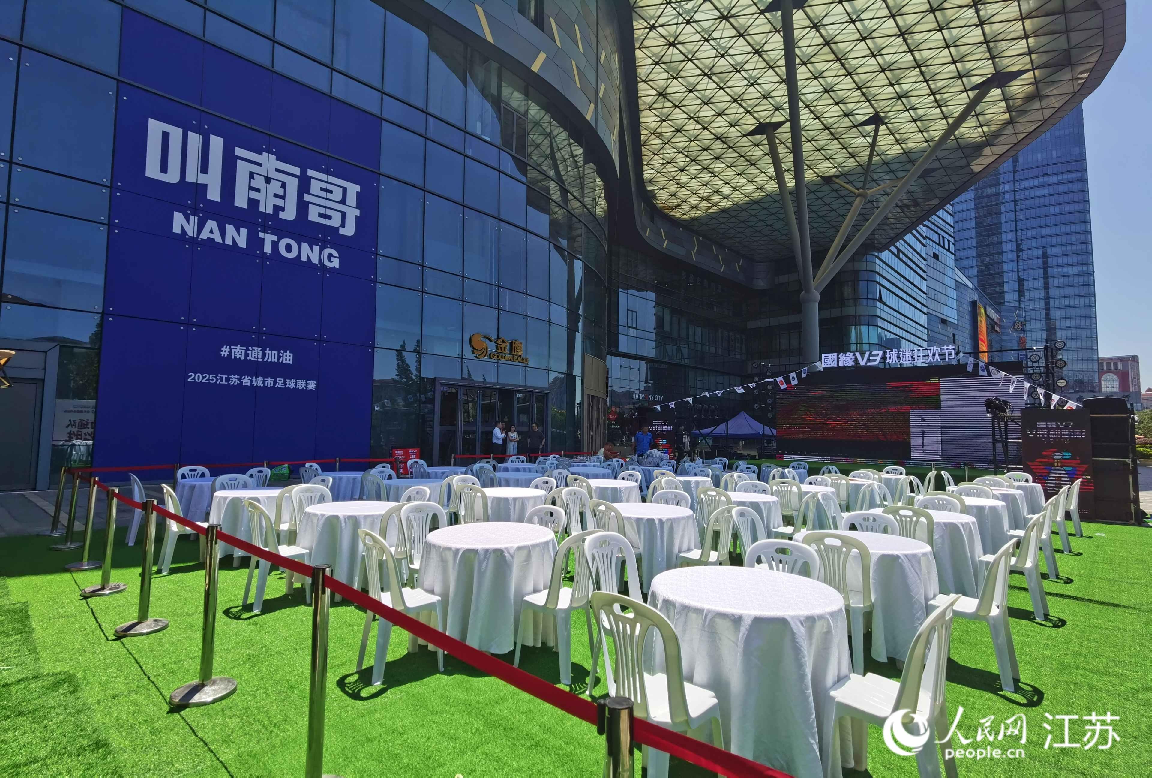 “苏超”比赛在即 南通34处户外直播点将引燃 “第二现场”