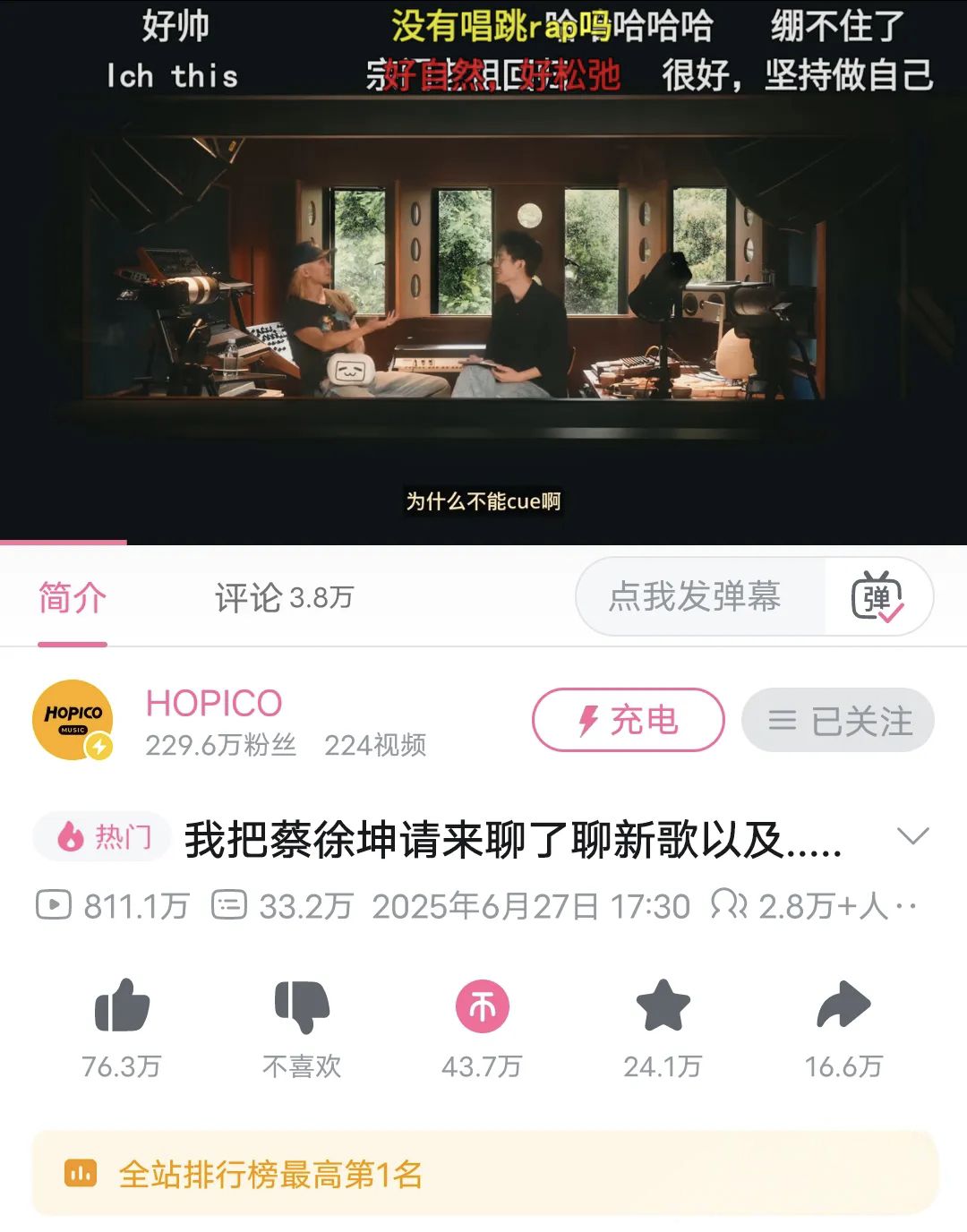 从全网群嘲到自黑圈粉，蔡徐坤用“篮球梗”完成舆论逆袭！