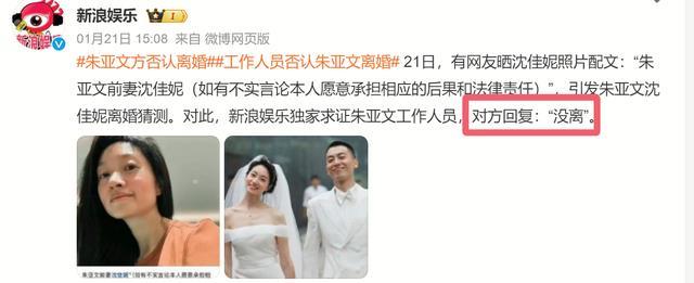 沈佳妮罕见秀恩爱，一家4口合影，朱亚文姿势可爱，力破婚变传闻
