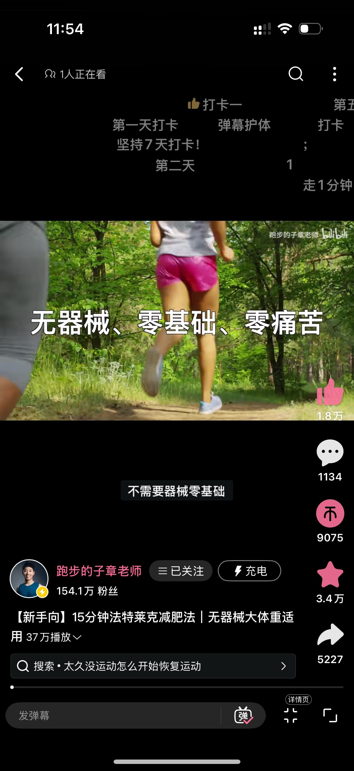 分享关于减肥初期零基础的跑步